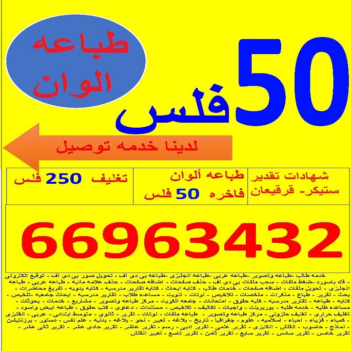 مكتبة | كوبي سنتر | طباعة&nbsp;وتصوير