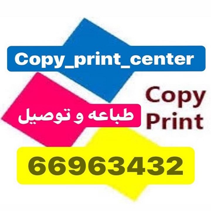 العدان للطباعه والتصوير