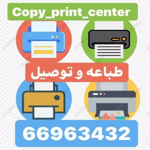 مبارك الكبير كوبى سنتر وطباعه وتصوير