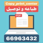 طباعة وتصوير مستندات
"طباعه"
"طباعه وتصوير الكويت"
"تصوير الكويت"
"شركه طباعه وتصوير "
"طباعين"
"طباع"
"رقم طباع"
"رقم طباعه وتصوير"
"رقم مطبعه"
"كوبي سنتر"
"طباعه وتوصيل"
"رقم كوبي سنتر "  
"COPY SERVICE"
متوفر_لدينا#
طباعة وتصوير
طباعه وتصوير في محافظه الفروانية
طباعه وتصوير في محافظه حولي
طباعه وتصوير محافظه الجهراء
طباعه وتصوير محافظه مبارك الكبير
طباعه وتصوير العاصمة
طباعه وتصوير الجهراء
#متوفر_لدينا
طباعة وتصوير مستندات
طباعه وتصوير وسكانر
طباعة تصوير وماسح ضوئي
طباعة وتصوير وسكانر
طباعة وتصوير ورق
طباعة وتصوير مستندات
طباعة وتصوير محل
طباعة وتصوير مكتب
مركز طباعة وتصوير
#الرابية
#طباعه_ وتصوير 
# طباع
# طباعه _الرابية
# طباع _الرابية
#طباعه _ وتصوير _ الرابية
# رقم_ طباعه _الرابية
# رقم _طباع _الرابية
#مركز _ طباعه _وتصوير _الرابية
# خدمه_ طالب
# خدمه _ طالب _ الرابية 
# رقم _خدمه _ طالب _الرابية 
# رقم _ مركز _طباعه _الرابية 
# رقم _طباعه _وتصوير _الرابية  
#تجديد #خدمات #اونلاين #طباعه #تصوير #صور #الكويتkuwait #الفروانية #الفردوس #صباح_الخير #صباح_الناصر #مبارك_الكبير #الجهراء #اقامات #النزهه #الرحاب #اشبيليه #الخيران #تابعني #فولو #ميكب #موضة
#دسمان 
#الشرق
#الصوابر
#المرقاب
#القبلة
#الصالحية
#الوطية
#الدائري الرابع

#بنيد القار
#الدسمة
#الدعية
 #المنصورية
#ضاحية عبد الله السالم
#النزهة
#الفيحاء
#الشامية والروضة
#العديلية
#الخالدية
#كيفان
#القادسية
#قرطبة
#السرة
#اليرموك
#الشويخ
#الري
#غرناطة
#الصليبيخات والدوحة
#النهضة
#مدينة جابر الأحمد.
#القيروان
#أبرق خيطان
#الأندلس
#اشبيلية
#جليب الشيوخ
#خيطان
#العمرية
#العارضية
#العارضية الصناعية
#الفردوس
#غرب عبد الله المبارك
#الفروانية
#الشدادية
#الرابية
#الرحاب
#الرقعي
#الري الصناعية
#ضاحية صباح الناصر
#ضاحية عبد الله المبارك
#الضجيج
#السالمية
#حولي
#سلوى
#الجابرية
#الرميثية
#بيان
#مشرف
#الشعب
#السلام
#حطين
#الزهراء
#ضاحية مبارك العبد الله الجابر
#الشهداء
#البدع
#الصديق
#النقرة
#مدينة الكويت
#دسمان
#الشرق
#الصوابر
#المرقاب
#القبلة
#الصالحية
#الوطية
#بنيد القار
#كيفان
#الدوحة
#الدسمة
#الدعية
#المنصورية
#ضاحية عبد الله السالم
#النزهة
#الفيحاء
#الشامية
#الروضة
#العديلية
#الخالدية
#القادسية
#قرطبة
#السرة
#اليرموك
#الشويخ
#الري
#غرناطة
#الصليبيخات والدوحة
#النهضة
#مدينة جابر الأحمد
#القيروان
#شمال غرب الصليبيخات

#دسمان #منطقة #الشرق #الصوابر #المرقاب #القبلة #الصالحية #الوطية #الدائري #الرابع #بنيد #القار #الدسمة #الدعية #المنصورية #ضاحية #عبد #الله #السالم #النزهة #الفيحاء #الشامية #والروضة #العديلية #الخالدية #كيفان #القادسية #قرطبة #السرة #اليرموك #الشويخ
#كتابه #ابحاث #بحوث #بحث #
