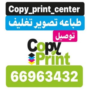 الاستراليه للطباعه والتصوير كوبى سنتر