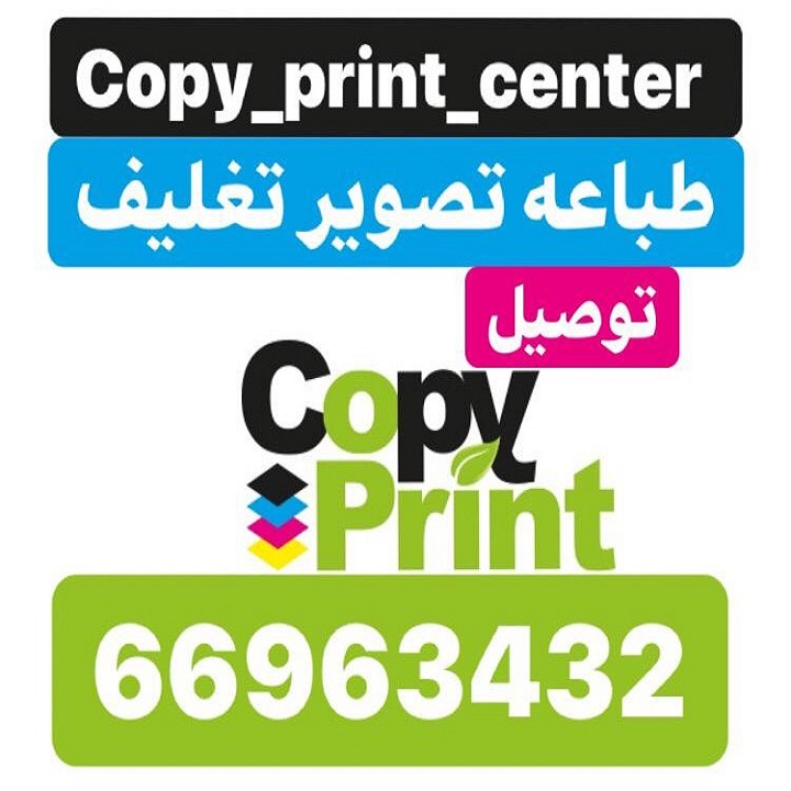 الاستراليه للطباعه والتصوير كوبى سنتر