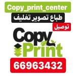 الاكاديميه للطباعه والتصوير