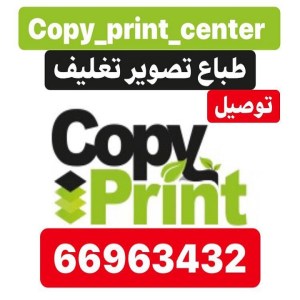 الاكاديميه للطباعه والتصوير