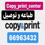 جامعه الكويت كوبى سنتر وطباعه وتصوير