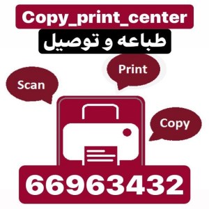 طباعة وتصوير مستندات
"طباعه"
"طباعه وتصوير الكويت"
"تصوير الكويت"
"شركه طباعه وتصوير "
"طباعين"
"طباع"
"رقم طباع"
"رقم طباعه وتصوير"
"رقم مطبعه"
"كوبي سنتر"
"طباعه وتوصيل"
"رقم كوبي سنتر "  
"COPY SERVICE"
متوفر_لدينا#
طباعة وتصوير
طباعه وتصوير في محافظه الفروانية
طباعه وتصوير في محافظه حولي
طباعه وتصوير محافظه الجهراء
طباعه وتصوير محافظه مبارك الكبير
طباعه وتصوير العاصمة
طباعه وتصوير الجهراء
#متوفر_لدينا
طباعة وتصوير مستندات
طباعه وتصوير وسكانر
طباعة تصوير وماسح ضوئي
طباعة وتصوير وسكانر
طباعة وتصوير ورق
طباعة وتصوير مستندات
طباعة وتصوير محل
طباعة وتصوير مكتب
مركز طباعة وتصوير
#الرابية
#طباعه_ وتصوير 
# طباع
# طباعه _الرابية
# طباع _الرابية
#طباعه _ وتصوير _ الرابية
# رقم_ طباعه _الرابية
# رقم _طباع _الرابية
#مركز _ طباعه _وتصوير _الرابية
# خدمه_ طالب
# خدمه _ طالب _ الرابية 
# رقم _خدمه _ طالب _الرابية 
# رقم _ مركز _طباعه _الرابية 
# رقم _طباعه _وتصوير _الرابية  
#تجديد #خدمات #اونلاين #طباعه #تصوير #صور #الكويتkuwait #الفروانية #الفردوس #صباح_الخير #صباح_الناصر #مبارك_الكبير #الجهراء #اقامات #النزهه #الرحاب #اشبيليه #الخيران #تابعني #فولو #ميكب #موضة
#دسمان 
#الشرق
#الصوابر
#المرقاب
#القبلة
#الصالحية
#الوطية
#الدائري الرابع

#بنيد القار
#الدسمة
#الدعية
 #المنصورية
#ضاحية عبد الله السالم
#النزهة
#الفيحاء
#الشامية والروضة
#العديلية
#الخالدية
#كيفان
#القادسية
#قرطبة
#السرة
#اليرموك
#الشويخ
#الري
#غرناطة
#الصليبيخات والدوحة
#النهضة
#مدينة جابر الأحمد.
#القيروان
#أبرق خيطان
#الأندلس
#اشبيلية
#جليب الشيوخ
#خيطان
#العمرية
#العارضية
#العارضية الصناعية
#الفردوس
#غرب عبد الله المبارك
#الفروانية
#الشدادية
#الرابية
#الرحاب
#الرقعي
#الري الصناعية
#ضاحية صباح الناصر
#ضاحية عبد الله المبارك
#الضجيج
#السالمية
#حولي
#سلوى
#الجابرية
#الرميثية
#بيان
#مشرف
#الشعب
#السلام
#حطين
#الزهراء
#ضاحية مبارك العبد الله الجابر
#الشهداء
#البدع
#الصديق
#النقرة
#مدينة الكويت
#دسمان
#الشرق
#الصوابر
#المرقاب
#القبلة
#الصالحية
#الوطية
#بنيد القار
#كيفان
#الدوحة
#الدسمة
#الدعية
#المنصورية
#ضاحية عبد الله السالم
#النزهة
#الفيحاء
#الشامية
#الروضة
#العديلية
#الخالدية
#القادسية
#قرطبة
#السرة
#اليرموك
#الشويخ
#الري
#غرناطة
#الصليبيخات والدوحة
#النهضة
#مدينة جابر الأحمد
#القيروان
#شمال غرب الصليبيخات

#دسمان #منطقة #الشرق #الصوابر #المرقاب #القبلة #الصالحية #الوطية #الدائري #الرابع #بنيد #القار #الدسمة #الدعية #المنصورية #ضاحية #عبد #الله #السالم #النزهة #الفيحاء #الشامية #والروضة #العديلية #الخالدية #كيفان #القادسية #قرطبة #السرة #اليرموك #الشويخ
#كتابه #ابحاث #بحوث #بحث #
