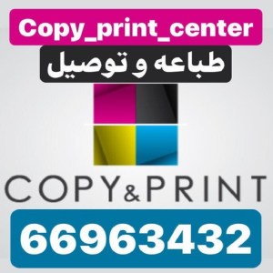 كوبى سنتر عديليه