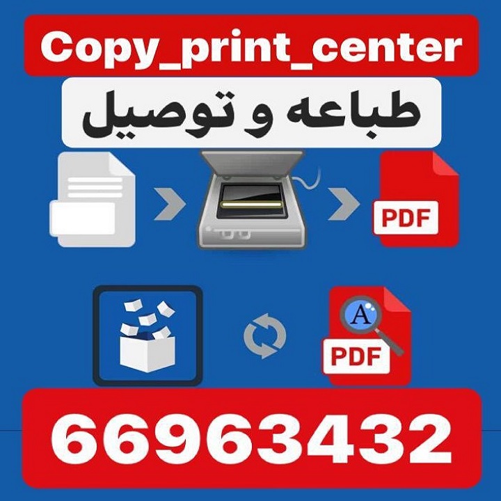 طباعة وتصوير | الفردوس | كوبي&nbsp;سنتر