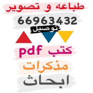 ابو فطيره كوبى سنتر وطباعه وتصوير