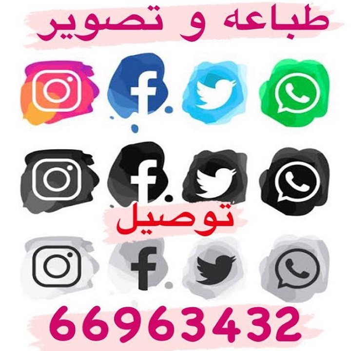 طباعة وتصوير | كوبي سنتر | العارضيه