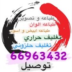 كوبى سنتر وطباعه وتصوير
