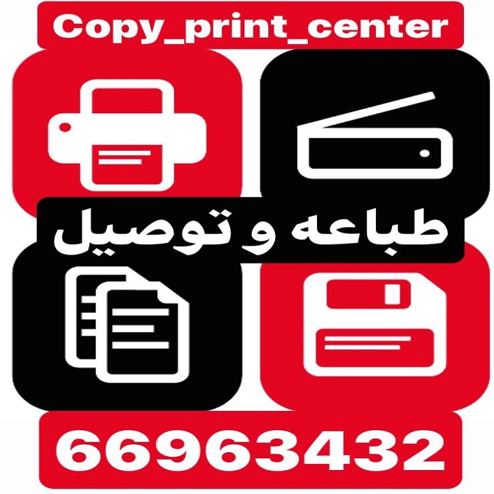 رقم سنتر كوبى