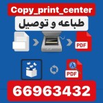 #متوفر_لدينا
طباعة وتصوير مستندات
طباعه وتصوير وسكانر
طباعة تصوير وماسح ضوئي
طباعة وتصوير وسكانر
طباعة وتصوير ورق
طباعة وتصوير مستندات
طباعة وتصوير محل
طباعة وتصوير مكتب
مركز طباعة وتصوير
#متوفر_لدينا
طباعة وتصوير مستندات
"طباعه"
"طباعه وتصوير الكويت"
"تصوير الكويت"
"شركه طباعه وتصوير "
"طباعين"
"طباع"
"رقم طباع"
"رقم طباعه وتصوير"
"رقم مطبعه"
"كوبي سنتر"
"طباعه وتوصيل"
"رقم كوبي سنتر "  
"COPY SERVICE"
متوفر_لدينا#
طباعة وتصوير
طباعه وتصوير في محافظه الفروانية
طباعه وتصوير في محافظه حولي
طباعه وتصوير محافظه الجهراء
طباعه وتصوير محافظه مبارك الكبير
طباعه وتصوير العاصمة
طباعه وتصوير الجهراء
#متوفر_لدينا
طباعة وتصوير مستندات
طباعه وتصوير وسكانر
طباعة تصوير وماسح ضوئي
طباعة وتصوير وسكانر
طباعة وتصوير ورق
طباعة وتصوير مستندات
طباعة وتصوير محل
طباعة وتصوير مكتب
مركز طباعة وتصوير
